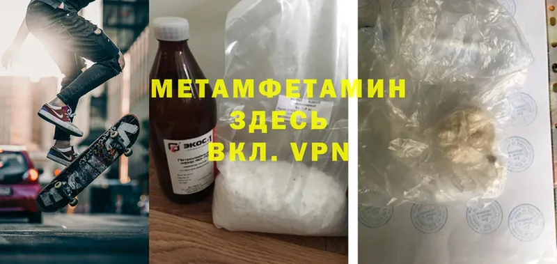 купить  цена  Ухта  Метамфетамин Methamphetamine 